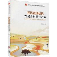 �l(f��)�]���؃�(y��u)��(sh��)�l(f��)չ�l(xi��ng)����ɫ�a(ch��n)�I(y��)